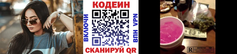 Кодеиновый сироп Lean Purple Drank  OMG зеркало  Мытищи 