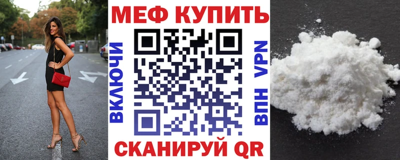 Меф мяу мяу мука Мытищи
