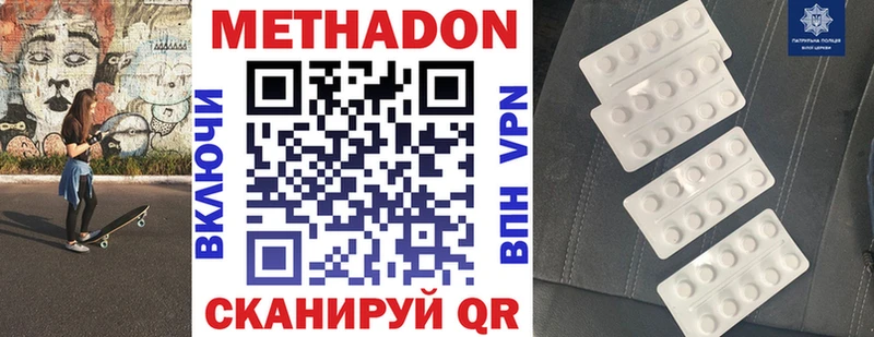 Метадон methadone  Мытищи 